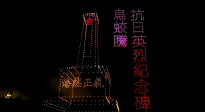 香港1200架國產(chǎn)無人機(jī)重現(xiàn)“日本投降矣！”