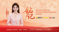 今日影评·铭记 | 李丹讲述战火中的家国印记