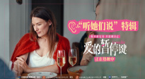 《愛的暫停鍵》發(fā)布“聽她們說”特輯 在治愈中實現(xiàn)成長