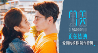 《7天》曝制作特辑 揭秘如何刻画“爱情的模样”