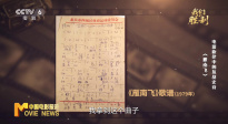 《中國電影報道》第248期（20250905）