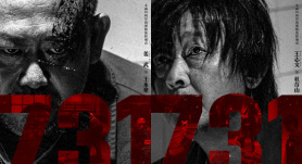 《731》發(fā)布“無聲之證”版人物海報(bào) 以血色印記揭開塵封歷史