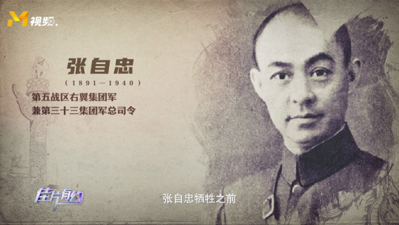 英雄左权 张自忠 郝梦龄