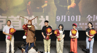 《我们终将要和世界握手言和》首映 9月10日公映