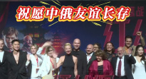 中俄合拍片《紅絲綢》好評不斷 見證中俄文化互鑒