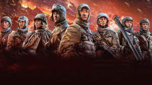 长津湖之水门桥