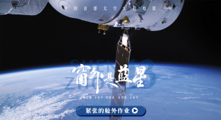 《窗外是蓝星》开分达8.6！真实宇宙影像正式曝光