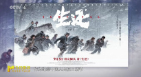 看完閱兵，為何更要看《生還》？