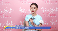 《中國(guó)電影報(bào)道》第254期（20250911）