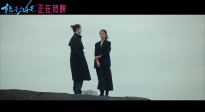 電影《輕于鴻毛》上映，并發(fā)布“飛鳥與榆”正片片段