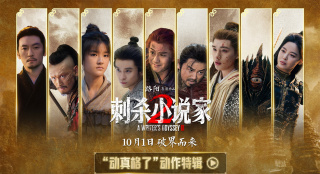 《刺杀小说家2》曝特辑 邓超大秀高难托马斯回旋