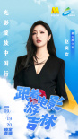 光影綻放中國行·跟著電影游吉林| 星光推介官揭曉