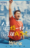 《浪浪人生》提档至9.30 昔日“大哥”黄渤归来！