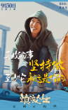 《浪浪人生》提档至9.30 昔日“大哥”黄渤归来！