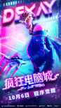 《瘋狂電腦城》劇情預(yù)告 10.6開啟賽博世界大冒險(xiǎn)