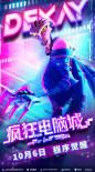 《疯狂电脑城》海报