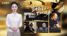 1905影視頻：當(dāng)電影音樂人登上大銀幕