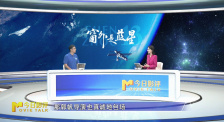 《窗外是蓝星》：开启一场沉浸式的太空之旅