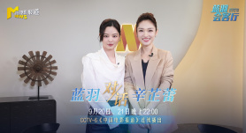 蓝羽会客厅 | 辛芷蕾： 身披金甲挥万刃 乘龙直上九霄云