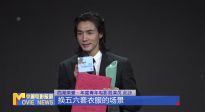 《中國電影報(bào)道》第264期（20250921）