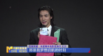 《中國(guó)電影報(bào)道》第264期（20250921）