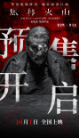 《風(fēng)林火山》揭秘豪門繼承戰(zhàn) 金城武化身美強(qiáng)慘