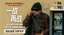 萊昂納多新電影《一戰(zhàn)再戰(zhàn)》發(fā)布“集結暗號”預告