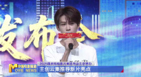《中國電影報道》第265期（20250922）