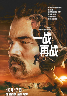 一战再战