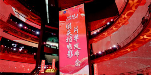 国庆档多部新片齐聚！精彩看点都在这里