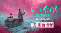 張子楓張偉麗《下一個(gè)臺(tái)風(fēng)》定檔 以女性力量抵抗人生臺(tái)風(fēng)！
