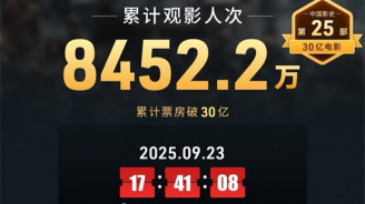 中国影史第25部！《南京照相馆》票房破30亿大关