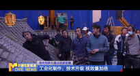 《中國(guó)電影報(bào)道》第267期（20250924）