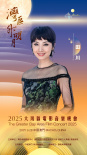 2025湾区升明月！成龙肖战刘宇宁周深等齐聚澳门