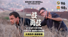 《一战再战》曝导演特辑 小李子等主演分享与导演PTA合作感受