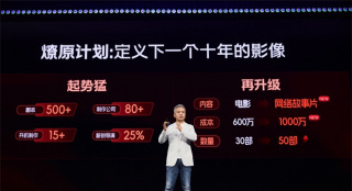 陈坤新片《1840》杀青 鲍德熹将推出AI影片计划