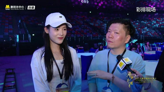 “2025湾区升明月”彩排现场 常石磊陈丽君谈合作感受