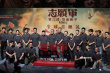 《志愿军：浴血和平》首映 陈凯歌回应金鸡提名