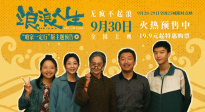 黃渤、范丞丞《浪浪人生》發(fā)布“咱家一定行”版主題預(yù)告