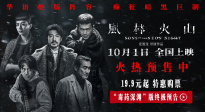 《風(fēng)林火山》終極預(yù)告 金城武劉青云梁家輝古天樂(lè)身陷陰謀