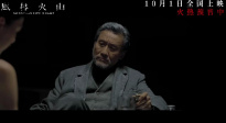 電影《風(fēng)林火山》發(fā)布“帥！燃！炸！”特別視頻