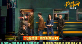 《毕正明的证明》终极预告 王安宇张天爱终极对决