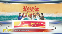國慶赴佳片 |《浪浪人生》：無“瘋”不起浪 有事一起扛