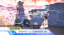 《中國電影報(bào)道》第276期（20251003）
