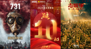 2025国庆档票房破10亿 《志愿军3》《731》超2亿