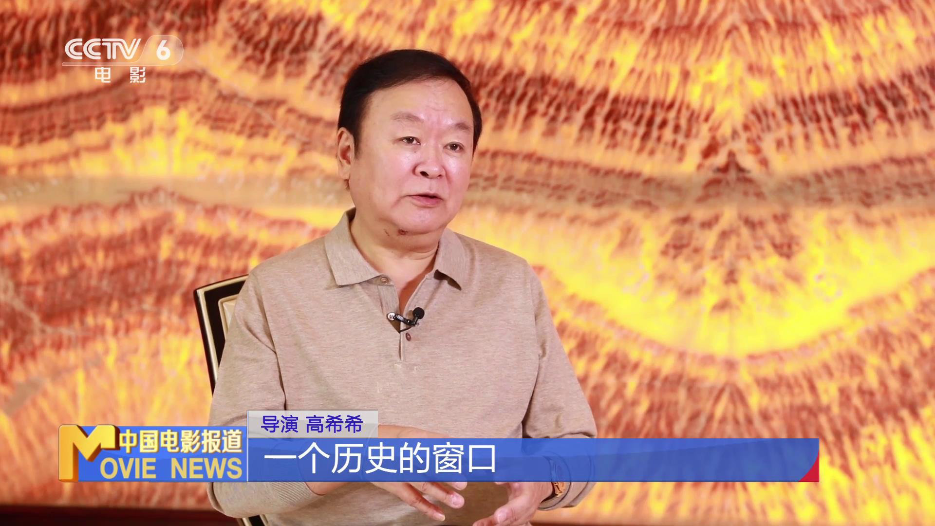 《阵地》导演高希希:通过细节真实还原"文化抗战"运动