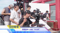 《中国电影报道》第279期（20251006）
