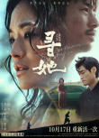 《寻她》海报