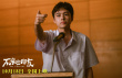 揭秘青春友情真相！《不亲密朋友》曝光终极预告