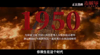院线上新 | 触摸历史，致敬英雄！